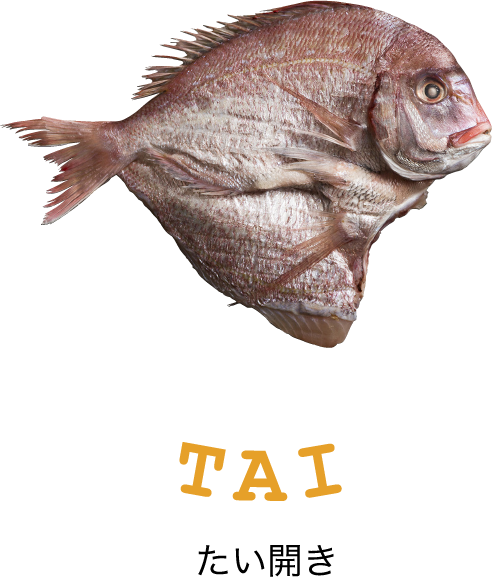 たい開き