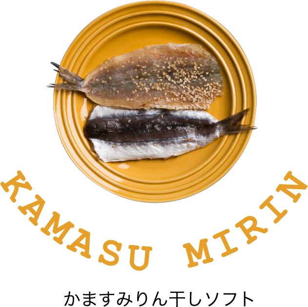 かますみりん干しソフト